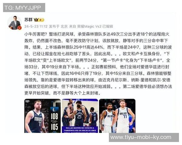 苏群分析西决球队连败现象精神集中度不足或成关键因素 苏群分析西决球队连败现象精神集中度不足或成关键因素